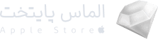 الماس پایتخت